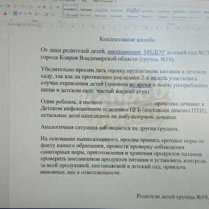 В Коврове в еще одном детсаду нашли кишечную инфекцию