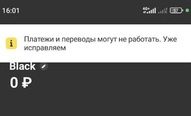 Владимирцы пожаловались на массовые сбои в работе Т-Банка