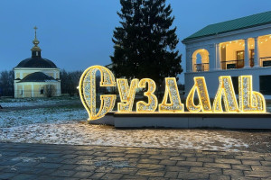 В Суздале на Торговой площади пройдет Рождественская ярмарка