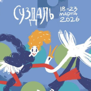 Во Владимирской области стартовал отбор фильмов на «Суздальфест»