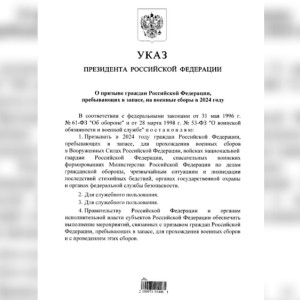Путин подписал указ о призыве на военные сборы запасников