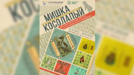 В Гороховце открылась выставка со вкусом новогодних конфет