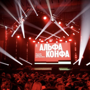 Полный зал предпринимателей. Альфа–Конфа во Владимире собрала более 750 человек