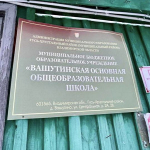 Прославившуюся туалетом на улице школу во Владимирской области отремонтируют к 2026 году