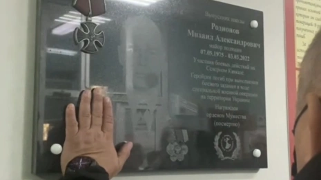 Во Владимире открыли памятную доску в честь погибшего в СВО майора полиции