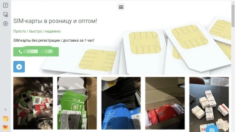 Во Владимирской области заблокировали сайты по незаконной продаже сим-карт