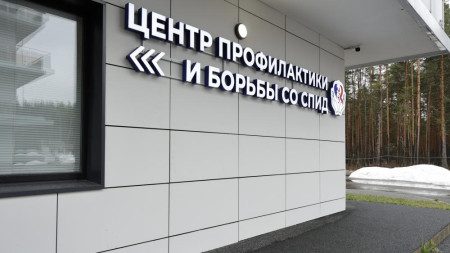 Во Владимире заработал центр профилактики и борьбы со СПИД