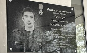 В Судогодском районе открыли мемориальную доску в честь погибшего мобилизованного