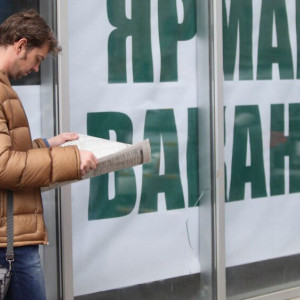 Во Владимирской области безработных стало меньше на 29%