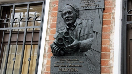 Во Владимире открыли мемориальную доску в честь кинематографиста Владимира Ишутина