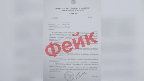 Во Владимирской области разлетелся фейковый приказ минсельхоза об изъятии урожая