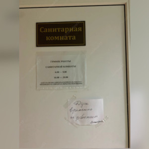 Пациентка пожаловалась на ужасные условия в гинекологии «Красного креста» во Владимире