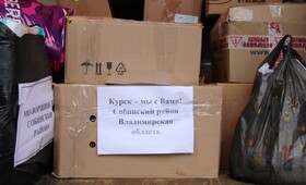 Владимирская область отправила в Курск 5 тонн гуманитарного груза 
