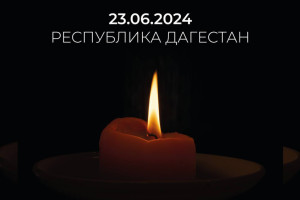 Власти Владимира выразили соболезнования Дагестану после терактов