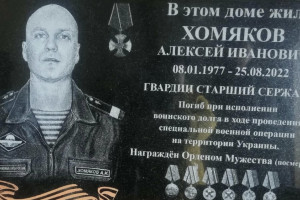 Во Владимирской области откроют мемориал на доме погибшего в СВО бойца