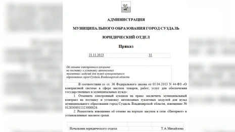 Власти Суздаля отказались ставить 4 туалета за 18 млн рублей