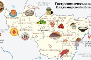 У Владимирской области появилась своя гастрономическая карта