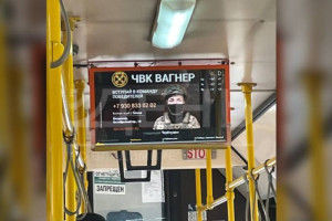 Во владимирских автобусах начали крутить рекламу ЧВК «Вагнер»