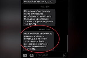 МЧС распространило экстренное предупреждение о сильном половодье во Владимирской области
