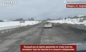 Водители пожаловались на утонувшую в ямах трассу Р-132 род Суздалем