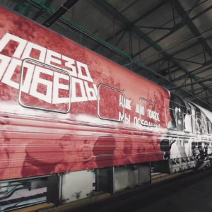 Во Владимирскую область приедет «Поезд Победы» 