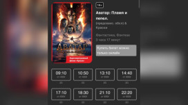 Во Владимире фильм «Аватар 3» начнут показывать в кино с 15 января