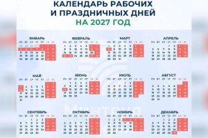 Новогодние праздники во Владимирской области в 2027 году продлятся 11 дней