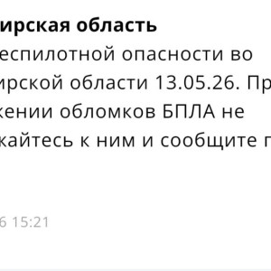Владимирцам запретили приближаться к обломкам БПЛА после угрозы атаки 13 мая