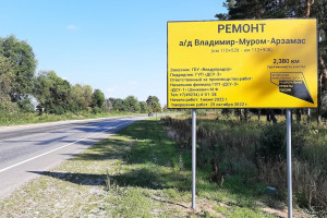 В двух районах Владимирской области начали ремонт региональных дорог 