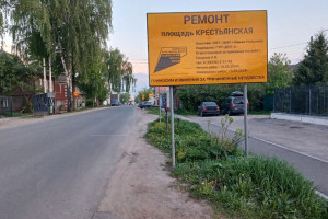 В Юрьеве-Польском начали ремонт Крестьянской площади