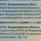 Угроза атаки БПЛА нависла над Владимирской областью в ночь на 22 апреля