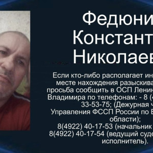 Приставы объявили в розыск 54-летнего должника по алиментам из Владимирской области