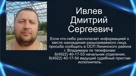 Приставы объявили в розыск 37-летнего жителя Владимира