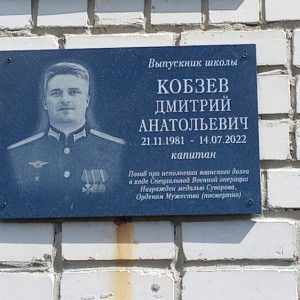 Во Владимирской области открыли доску памяти погибшему в СВО капитану