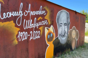 Во Владимире появилось граффити в память о легендарном Леониде Шварцмане
