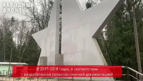 Администрация Киржача отчиталась об идеальном состоянии разрушающегося мемориала Гагарину