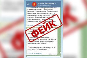В Сети разлетелся фейк о дате проведения Дня поля во Владимирской области