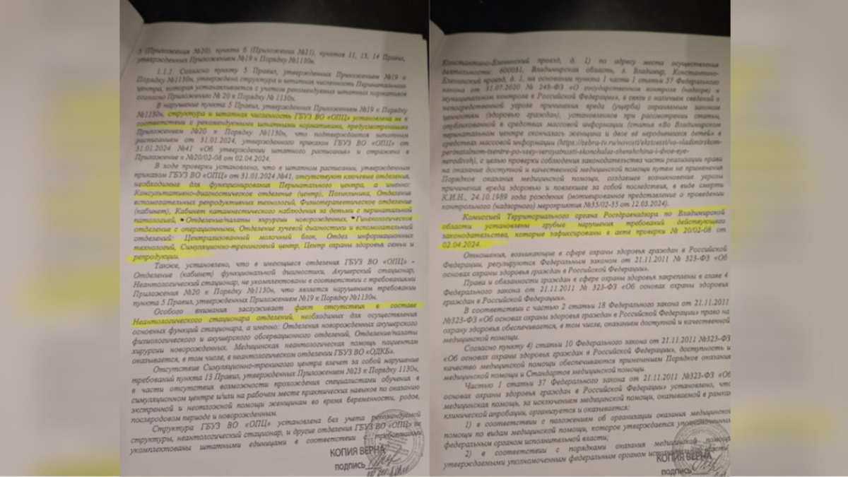 Муж умершей во Владимире роженицы с двумя детьми собрался судиться с  медиками - День во Владимире