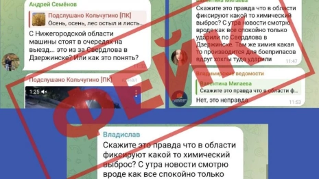 Владимирские власти опровергли слухи о химическом выбросе после атаки ВСУ на Дзержинск