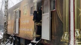 Во Владимире вспыхнул цирковой вагончик