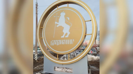 На въезде во Владимир появился новый арт-объект