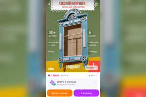 На Wildberries начали продавать владимирские наличники