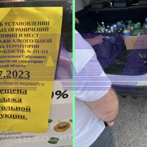 Во Владимирской области в День семьи алкоголь вопреки запрету продавали с рук