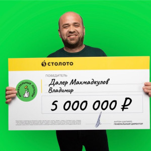 Братья из Владимира выиграли в лотерею 5 млн рублей