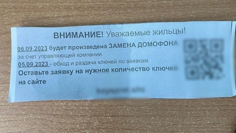 Во Владимире «коммунальные» мошенники придумали новую схему обмана