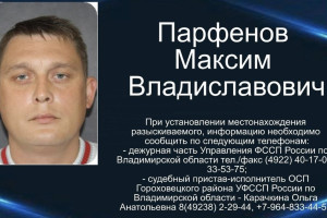 Приставы объявили в розыск 47-летнего должника по алиментам из Гороховца