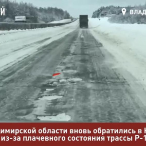 Трасса Р-132 под Судогдой снова утонула в ямах и наледи