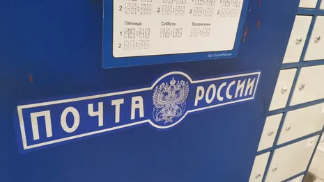 Отделения «Почты России» во Владимирской области закроются 4 ноября