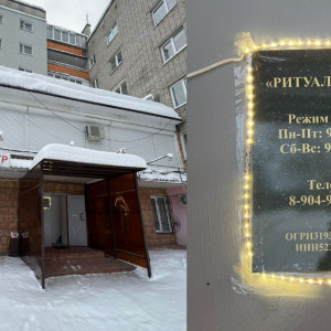 В Кольчугино предприниматель устроил торговлю гробами в подвале