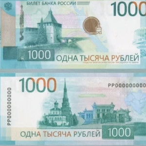 Обновленную купюру в 1 тыс. рублей представят жителям Владимирской области в конце года